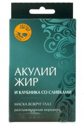 Маска вокруг глаз, Акулий жир 10 мл 1 шт клубника со сливками разглаживающая морщины