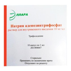 АТФ (Натрия аденозинтрифосфат) р-р для в/в введ. 10 мг/мл 1 мл 10 шт.
