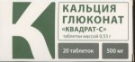 Кальция глюконат, таблетки 500 мг 20 шт