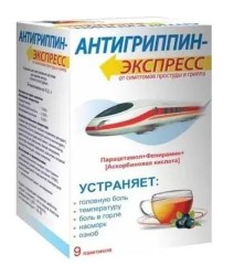 Антигриппин-Экспресс, пор. д/р-ра д/приема внутрь 13.1 г №9 черносмородиновый