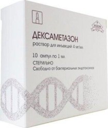 Дексаметазон р-р д/ин. 4 мг/мл 1 мл 10 шт.