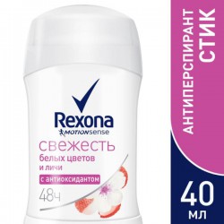 Дезодорант-антиперспирант