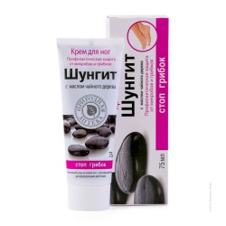 Крем для ног Шунгит Стоп грибок 75 мл