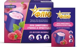 Звездочка Флю пор. д/р-ра д/приема внутрь 15 г 6 шт.