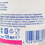 Заменитель сахара, Хуксол 125 мл №1 подсластитель жидкий на основе стевии комплексная пищевая добавка пэт бут.