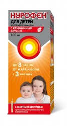 Нурофен для детей