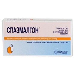 Спазмалгон, раствор для внутримышечного введения 2 мл 10 шт ампулы